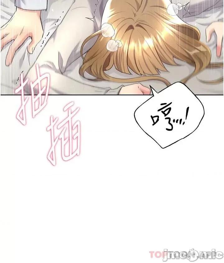 我的插画师！ 野蛮插画家-第6话 第31页