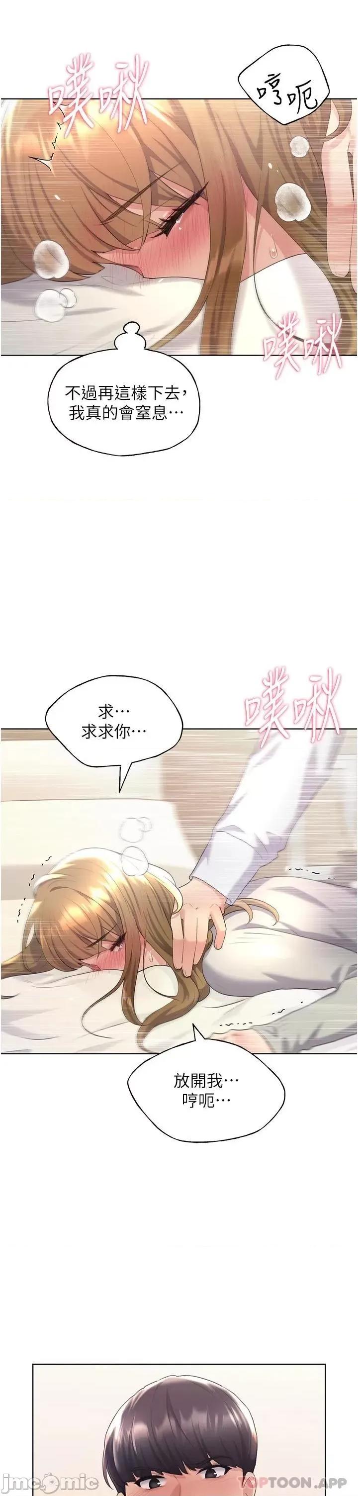 我的插画师！ 野蛮插画家-第6话 第33页