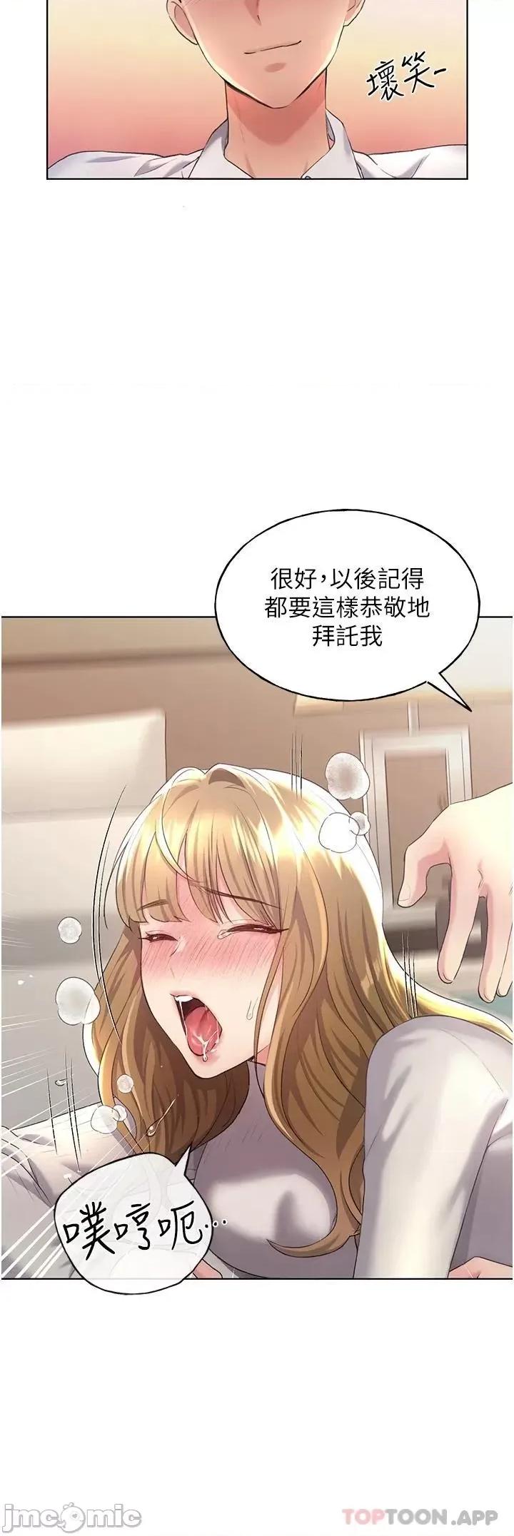 我的插画师！ 野蛮插画家-第6话 第34页
