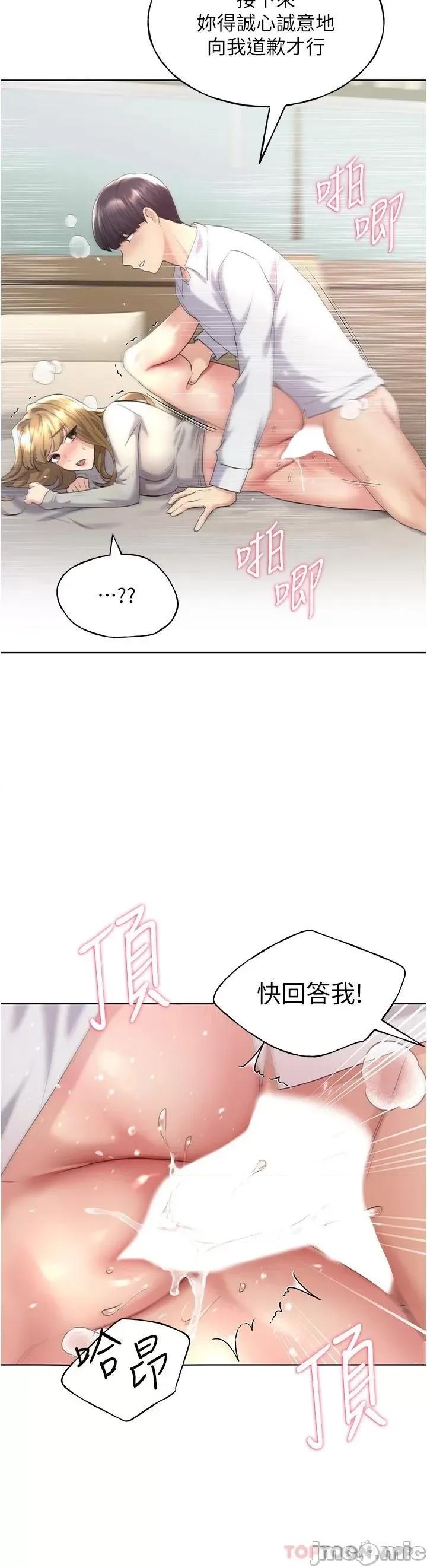 我的插画师！ 野蛮插画家-第6话 第37页