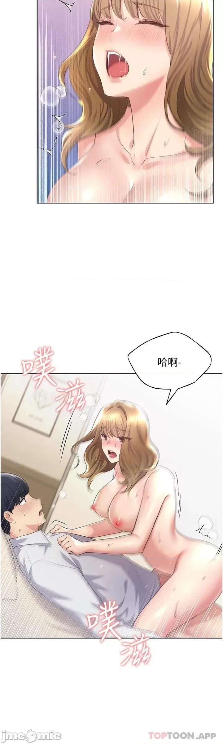 我的插画师！ 野蛮插画家-第7话 第19页
