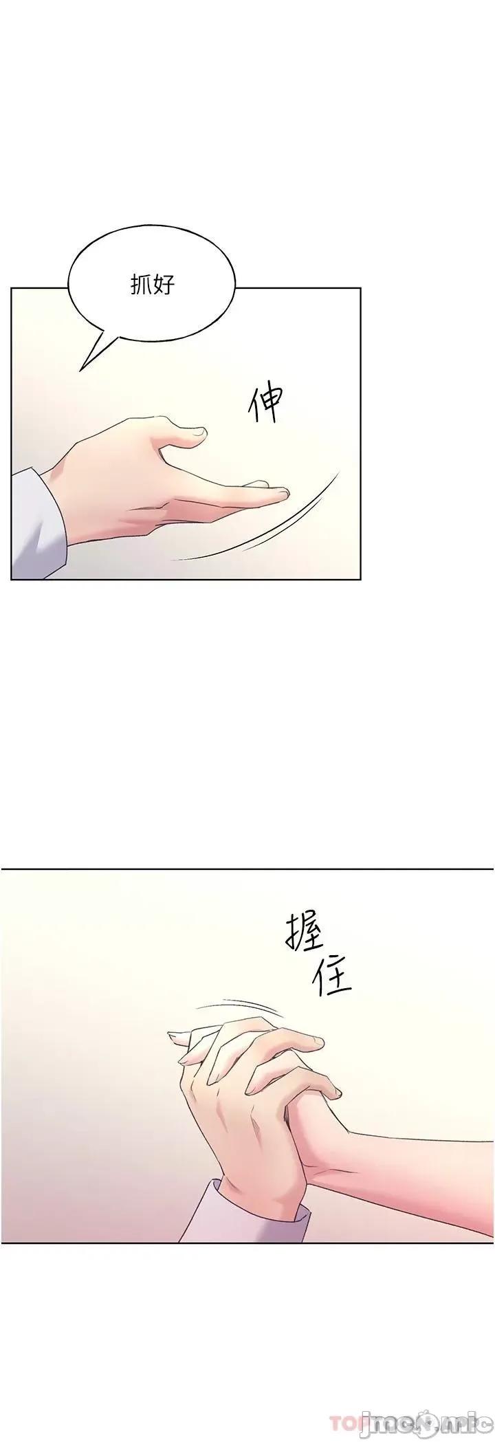 我的插画师！ 野蛮插画家-第7话 第28页