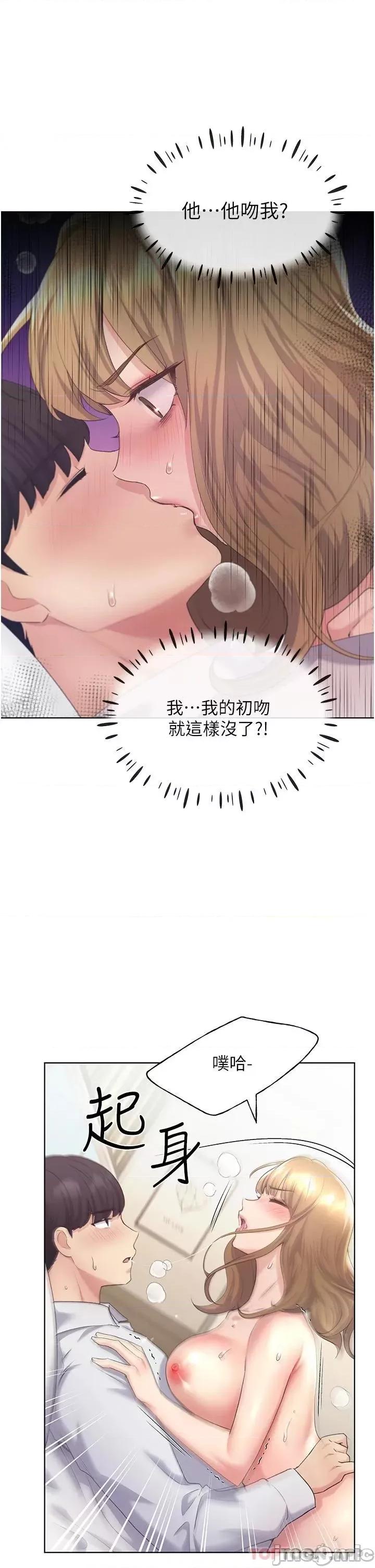 我的插画师！ 野蛮插画家-第7话 第36页