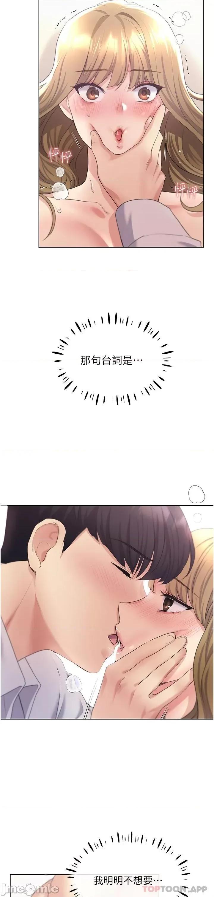 我的插画师！ 野蛮插画家-第7话 第40页