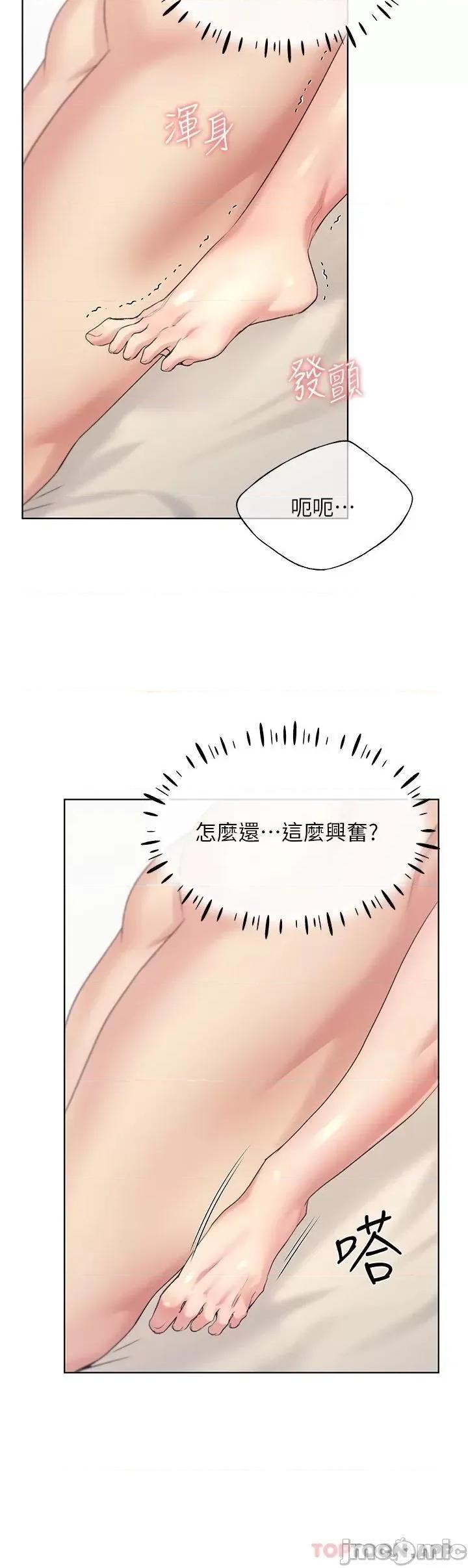 我的插画师！ 野蛮插画家-第7话 第41页
