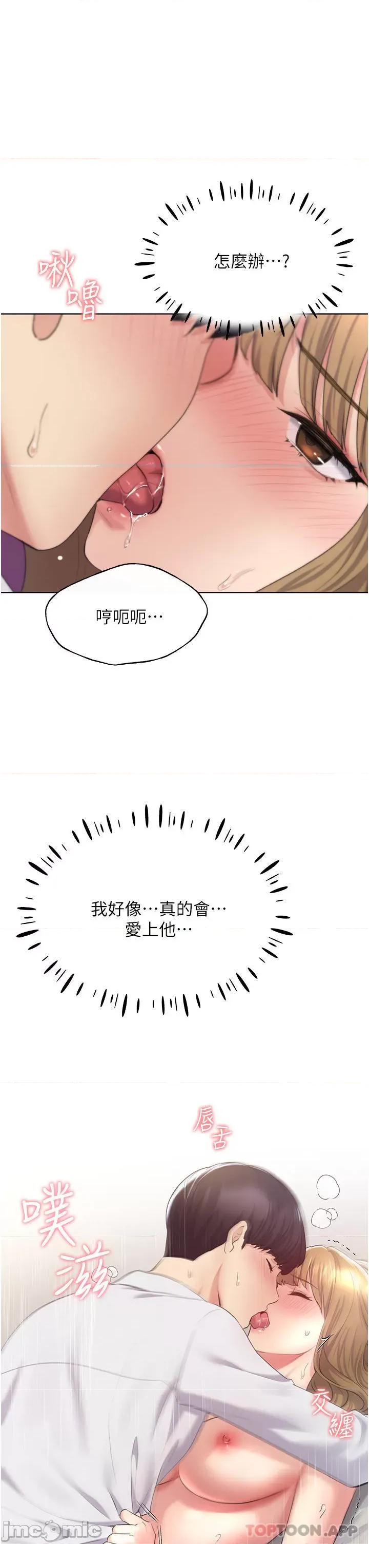 我的插画师！ 野蛮插画家-第8话 第1页