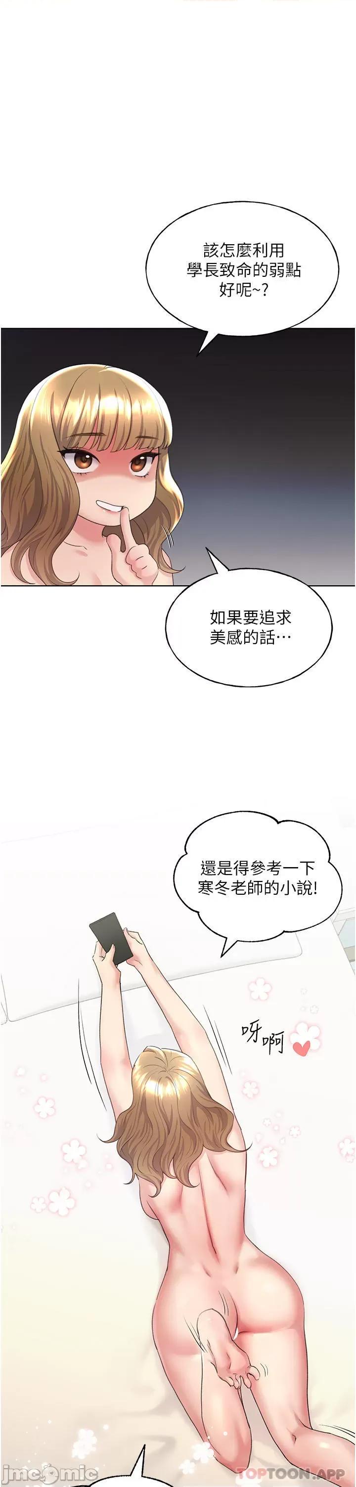 我的插画师！ 野蛮插画家-第9话 第1页