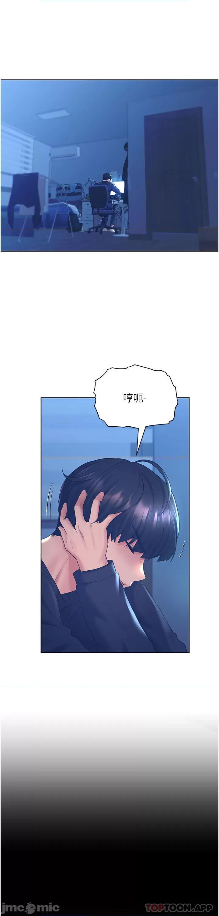 我的插画师！ 野蛮插画家-第9话 第4页