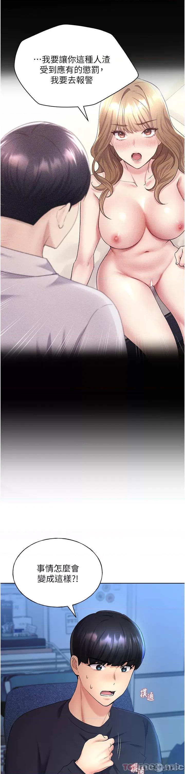 我的插画师！ 野蛮插画家-第9话 第5页