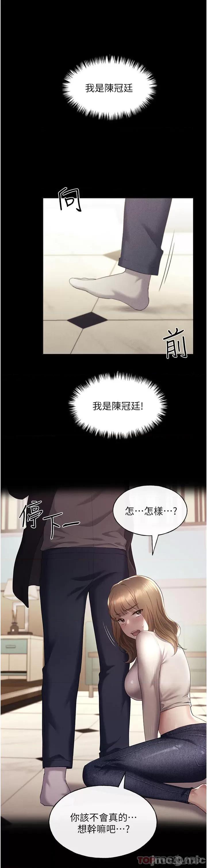 我的插画师！ 野蛮插画家-第9话 第7页