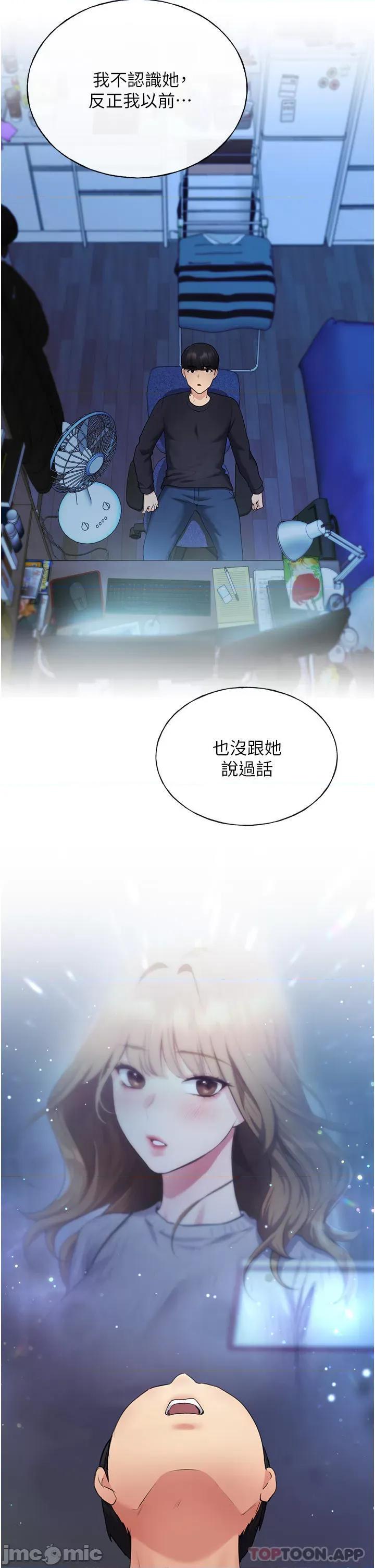 我的插画师！ 野蛮插画家-第9话 第11页