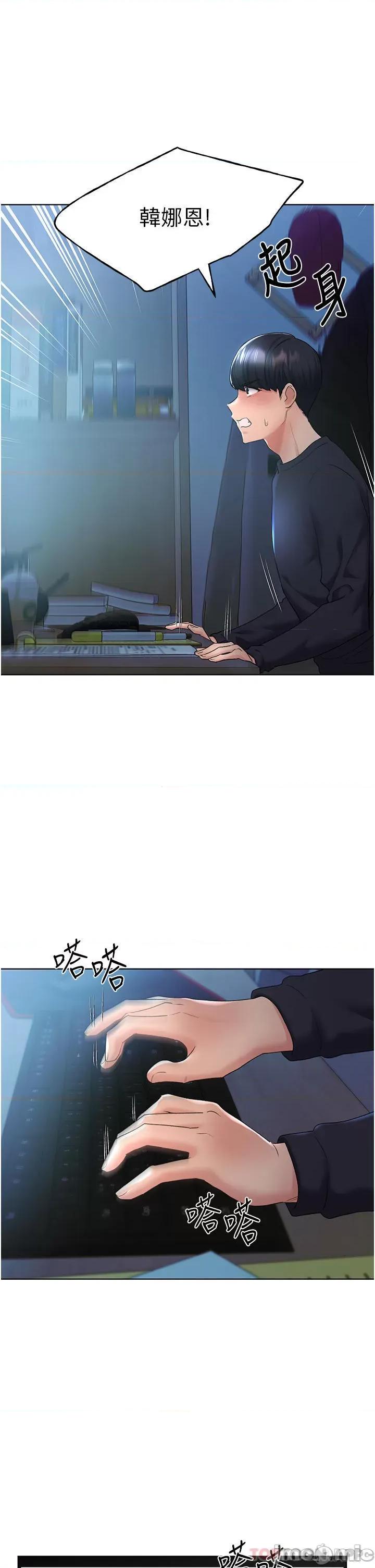 我的插画师！ 野蛮插画家-第9话 第16页