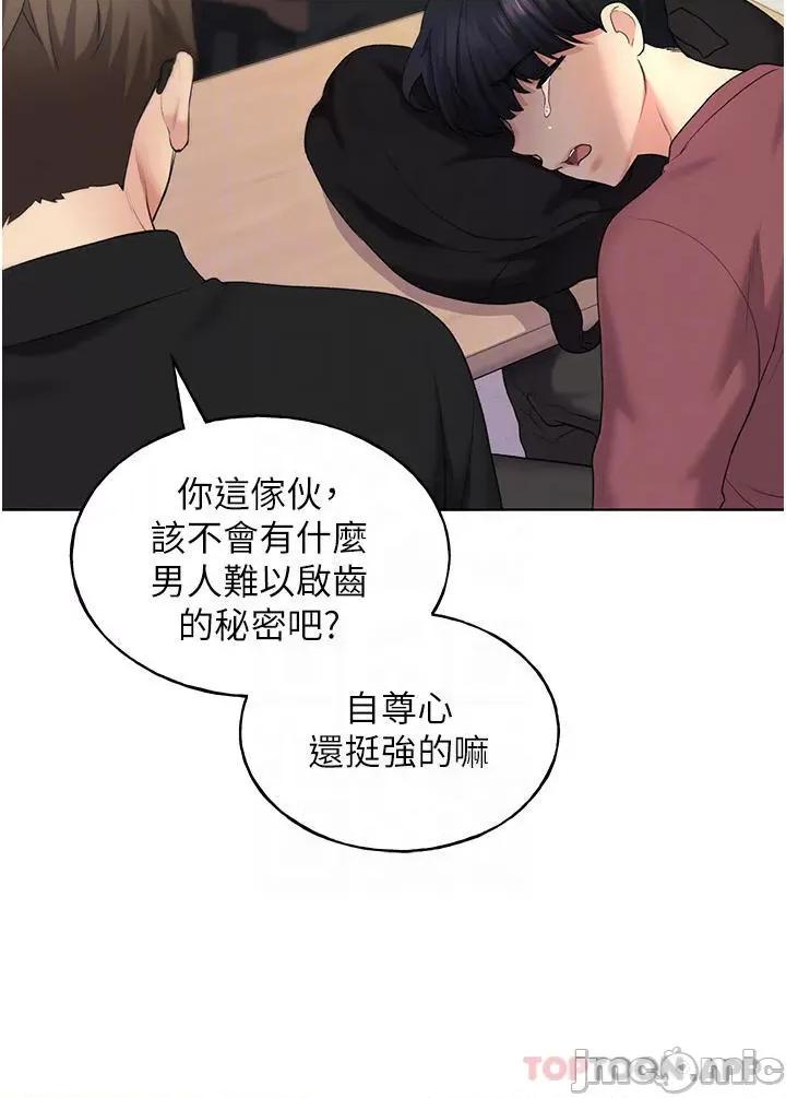 我的插画师！ 野蛮插画家-第9话 第29页