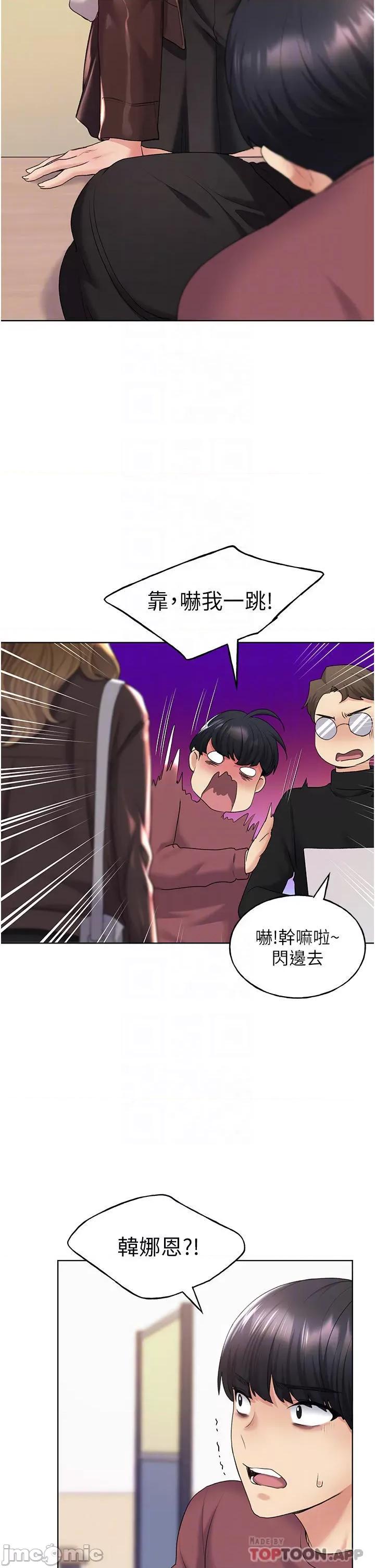 我的插画师！ 野蛮插画家-第9话 第31页