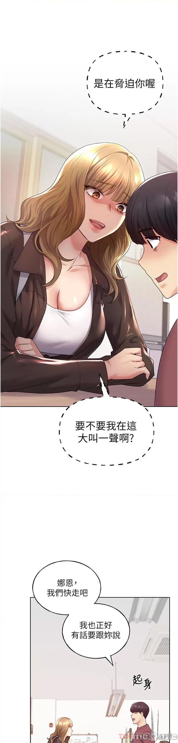 我的插画师！ 野蛮插画家-第9话 第34页