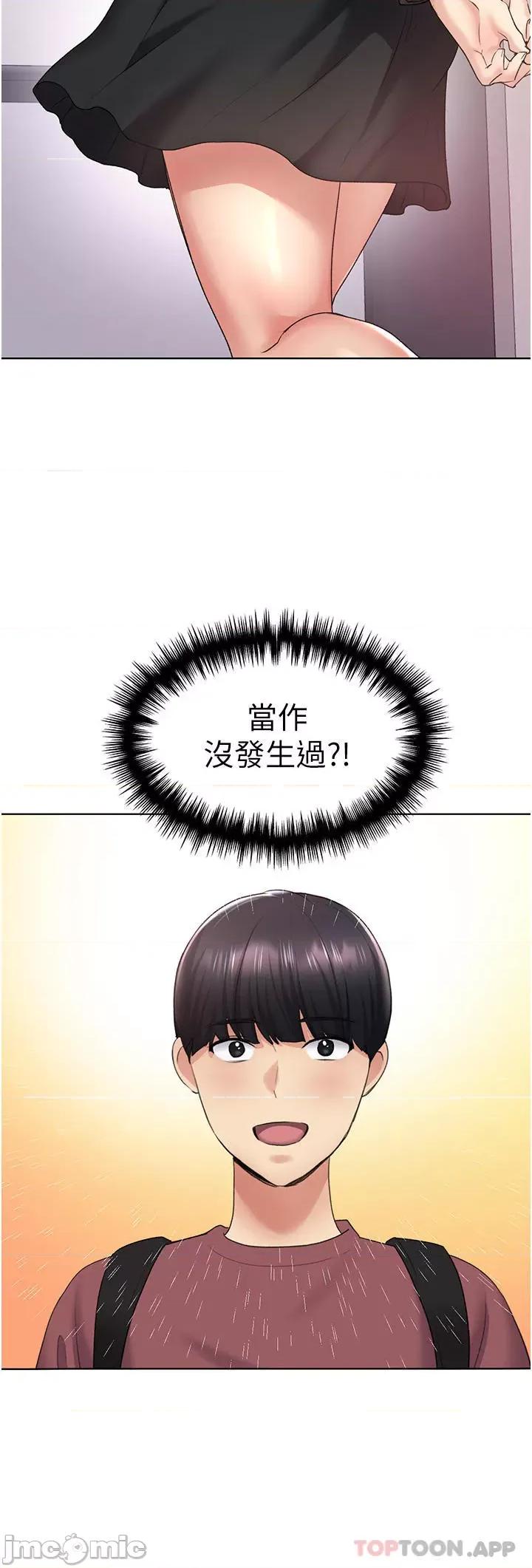 我的插画师！ 野蛮插画家-第9话 第41页