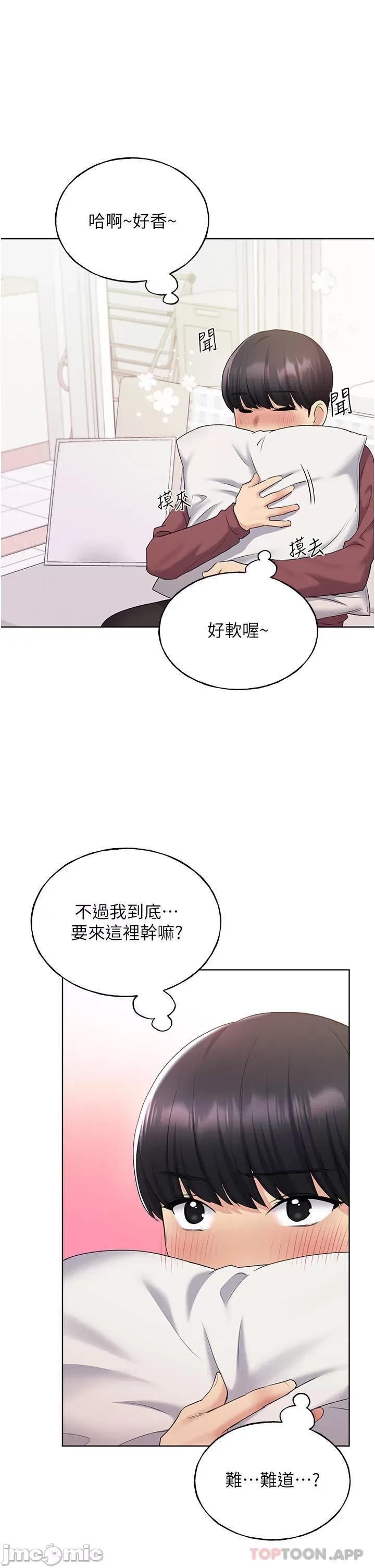 我的插画师！ 野蛮插画家-第9话 第45页