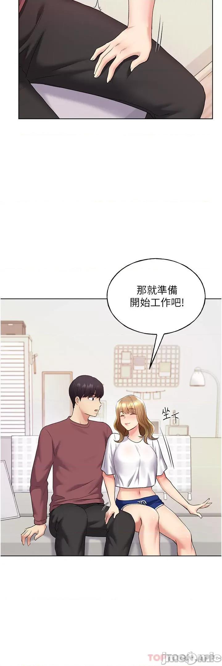 我的插画师！ 野蛮插画家-第9话 第50页