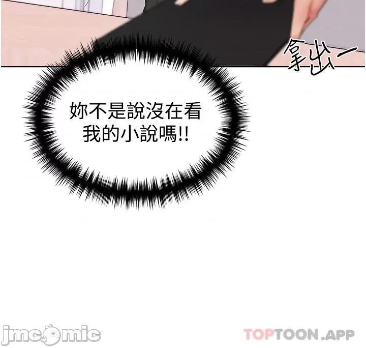 我的插画师！ 野蛮插画家-第9话 第53页