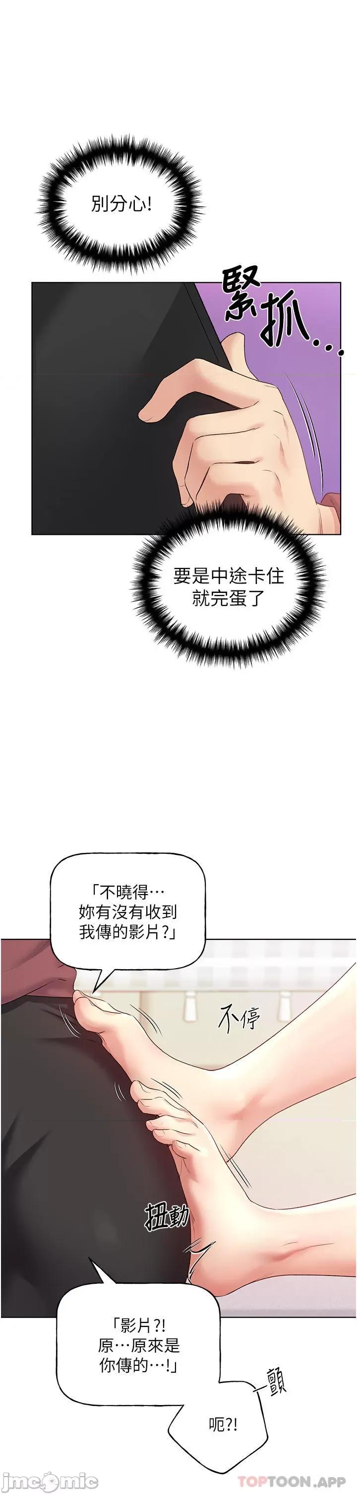 我的插画师！ 野蛮插画家-第10话 第19页