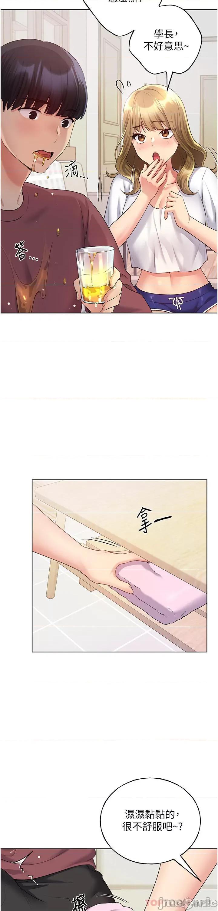 我的插画师！ 野蛮插画家-第10话 第29页