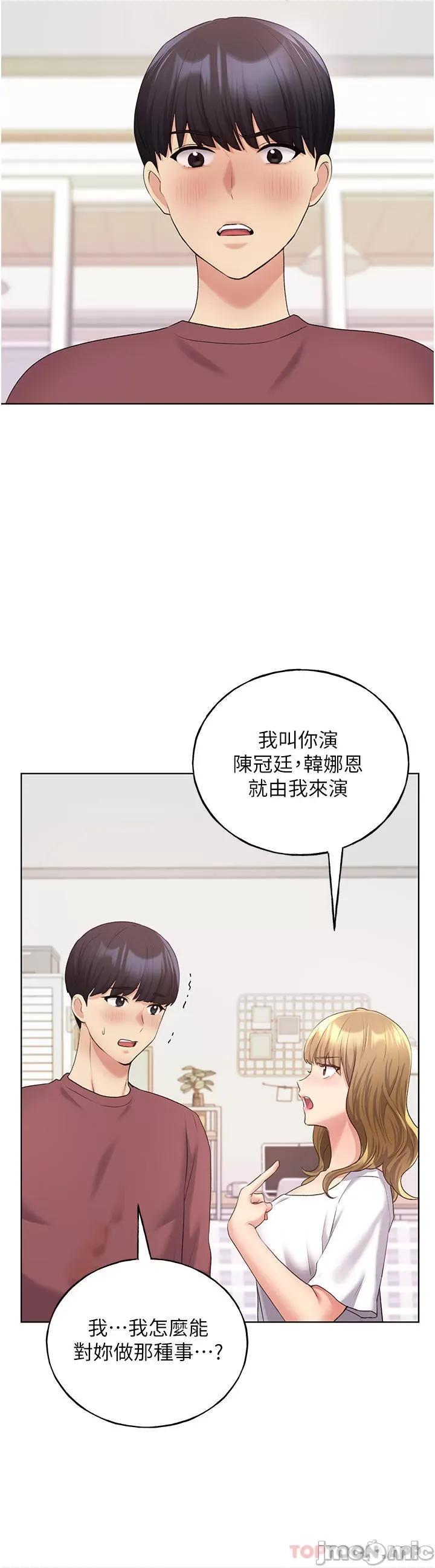我的插画师！ 野蛮插画家-第10话 第36页