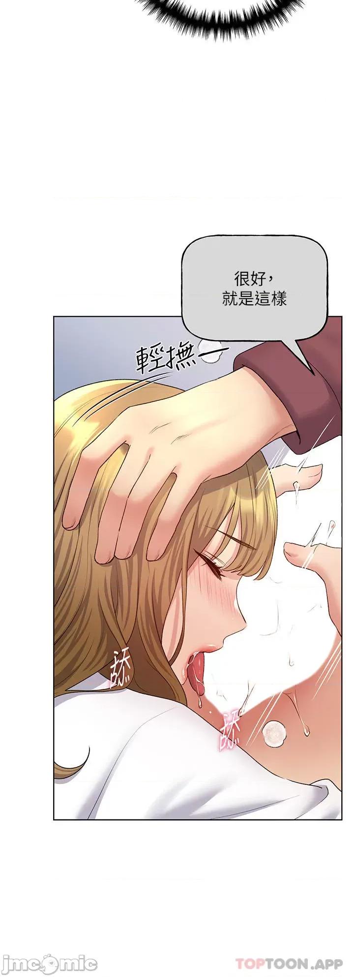 我的插画师！ 野蛮插画家-第11话 第10页