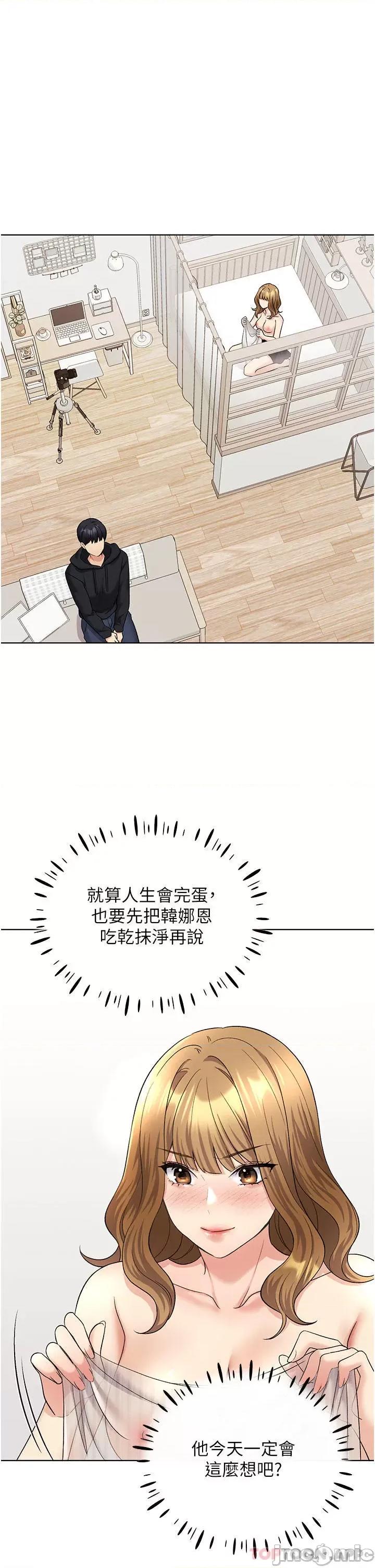 我的插画师！ 野蛮插画家-第14话 第1页
