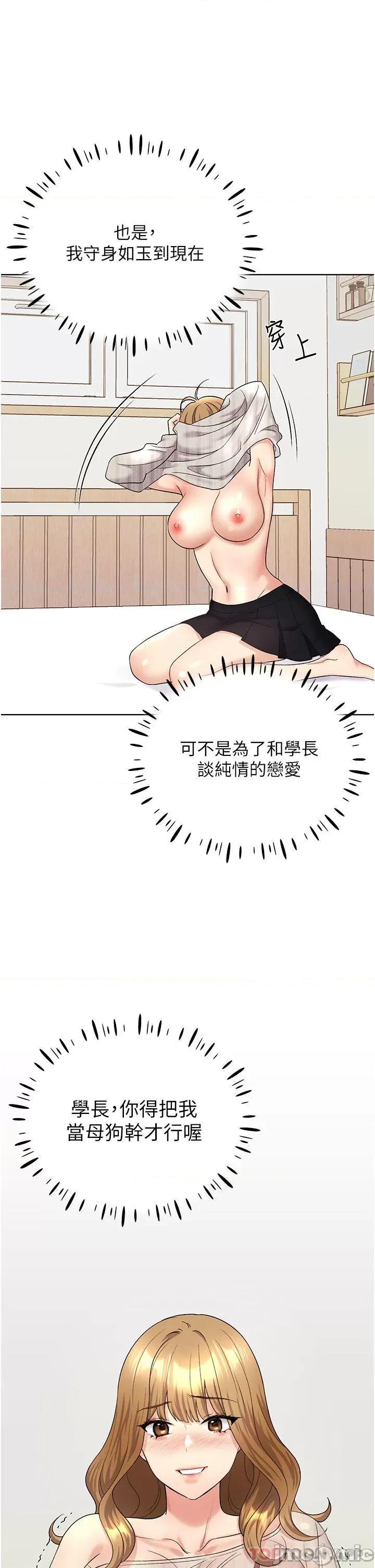 我的插画师！ 野蛮插画家-第14话 第2页