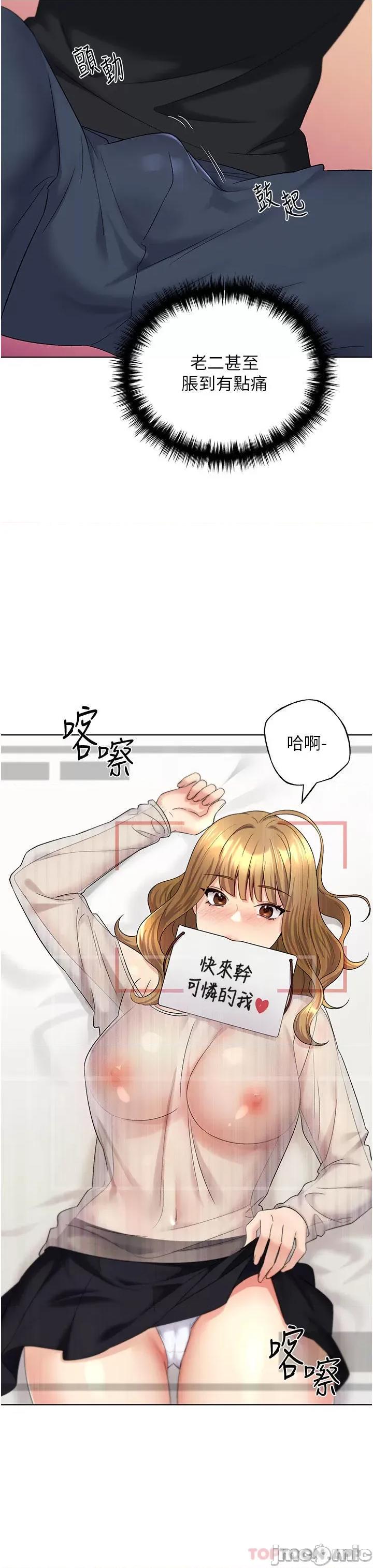 我的插画师！ 野蛮插画家-第14话 第25页