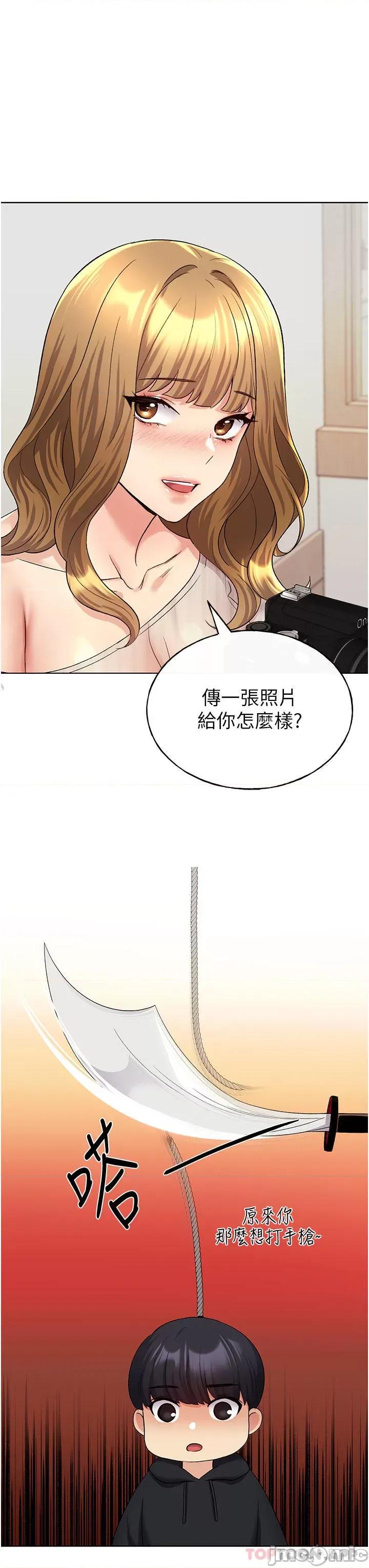 我的插画师！ 野蛮插画家-第14话 第34页