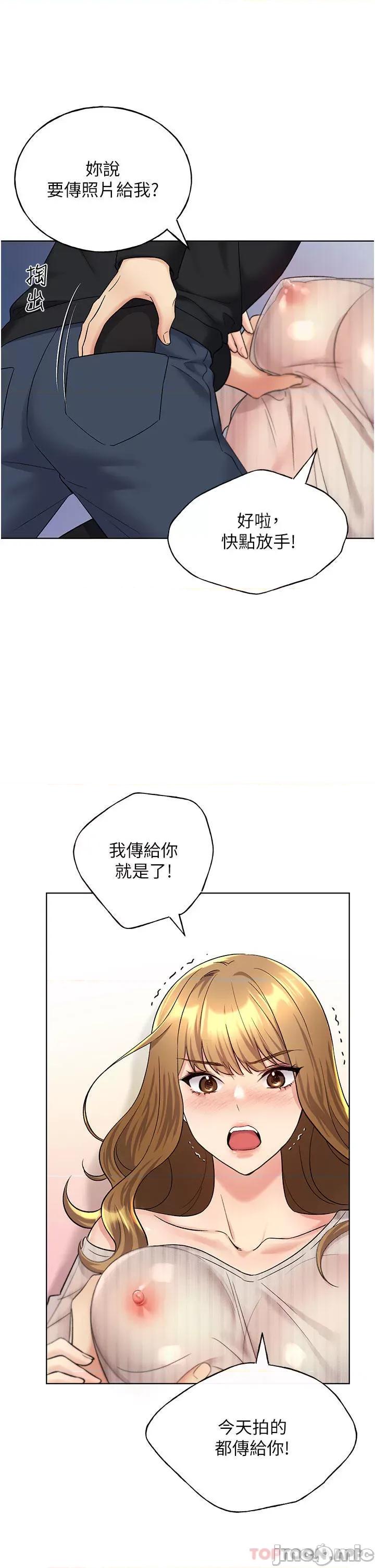 我的插画师！ 野蛮插画家-第14话 第39页