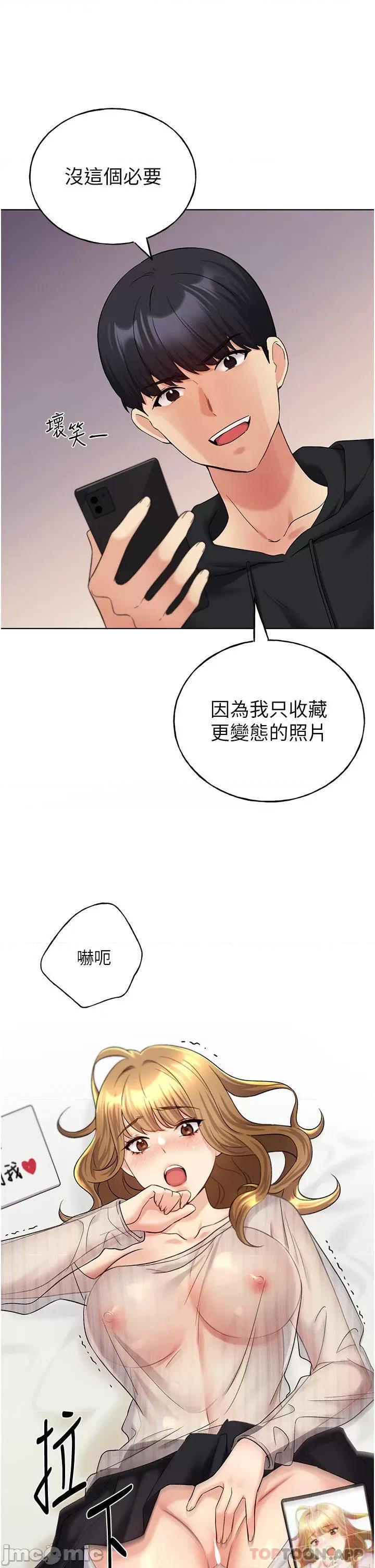 我的插画师！ 野蛮插画家-第14话 第40页