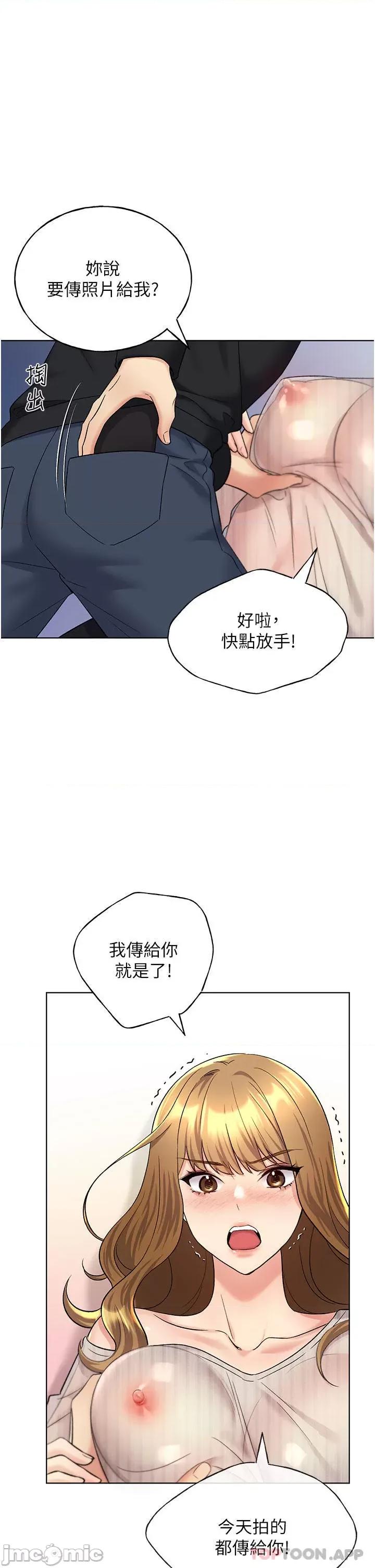 我的插画师！ 野蛮插画家-第15话 第1页