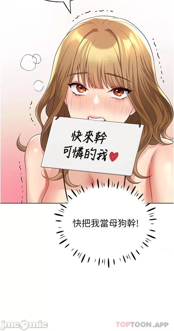 我的插画师！ 野蛮插画家-第15话 第33页