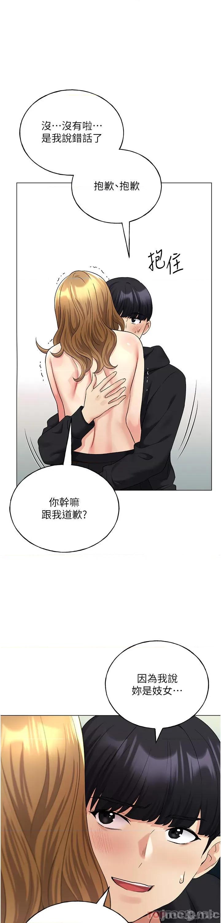 我的插画师！ 野蛮插画家-第16话 第34页