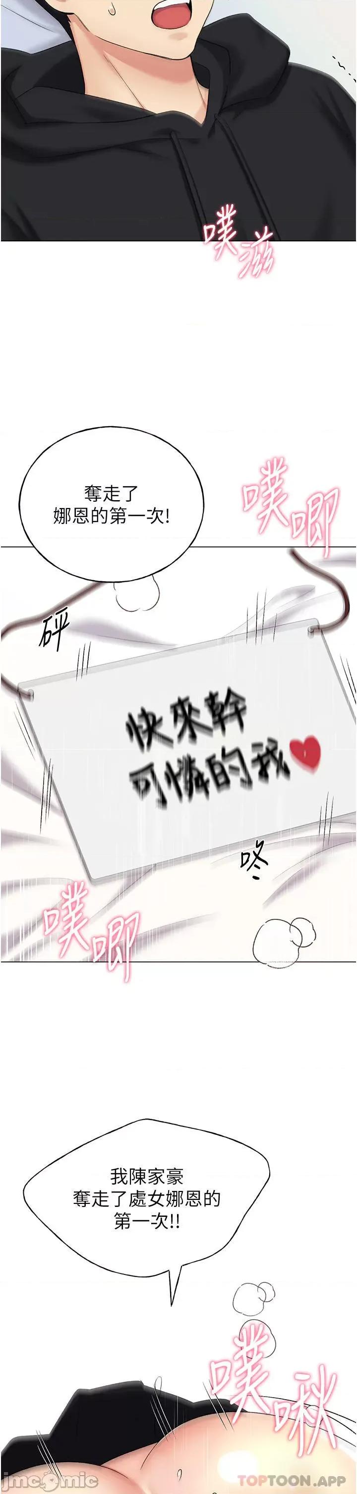 我的插画师！ 野蛮插画家-第16话 第41页