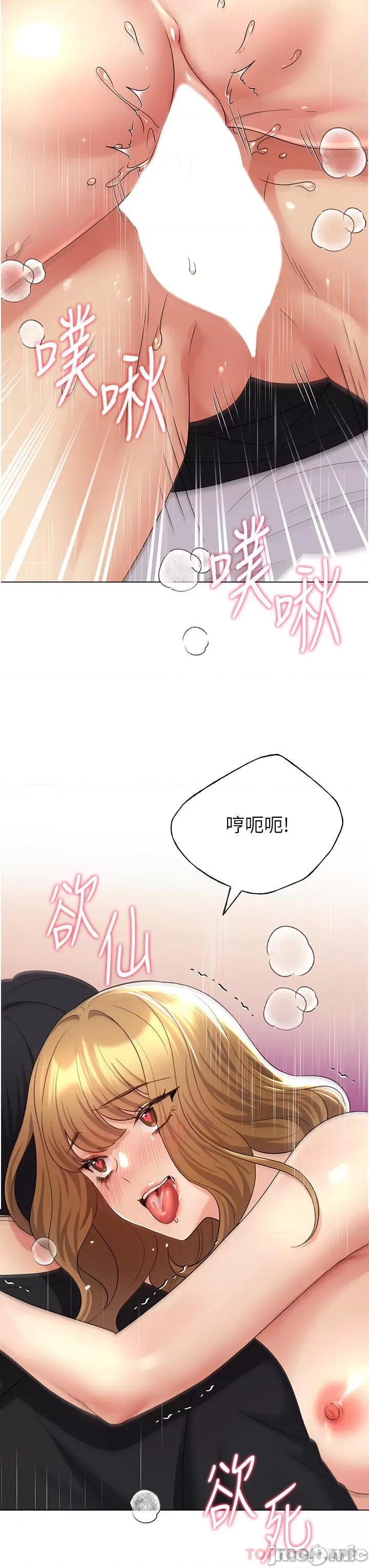 我的插画师！ 野蛮插画家-第16话 第42页