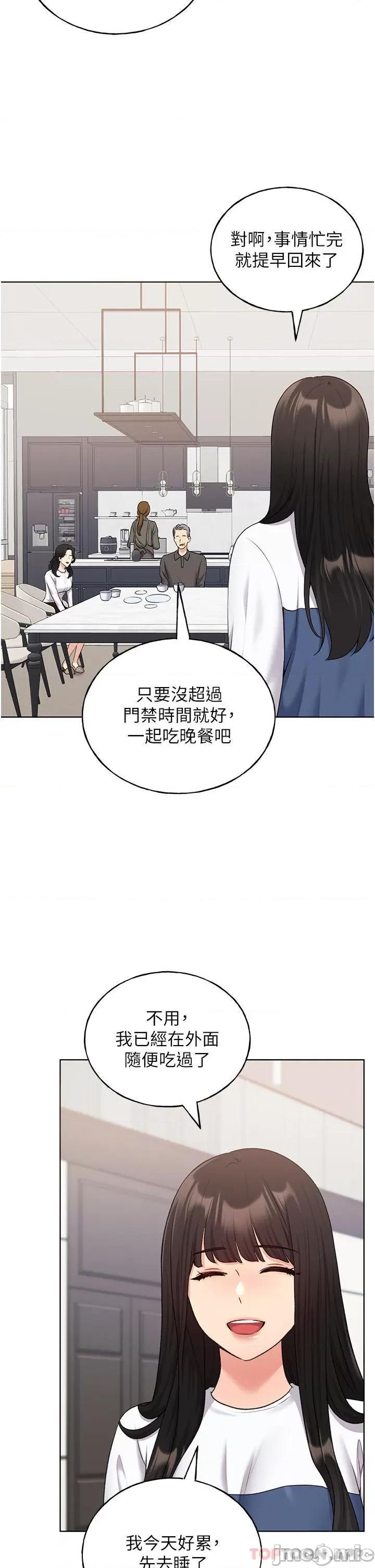 我的插画师！ 野蛮插画家-第18话 第2页