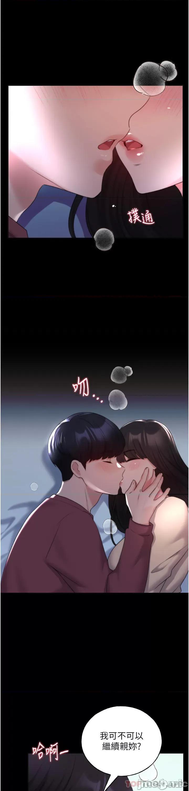 我的插画师！ 野蛮插画家-第18话 第10页