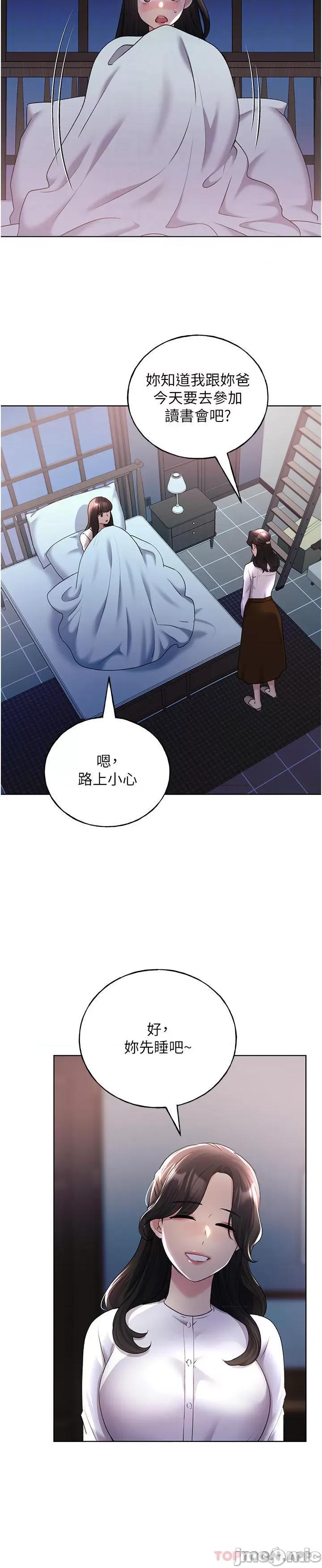 我的插画师！ 野蛮插画家-第18话 第16页