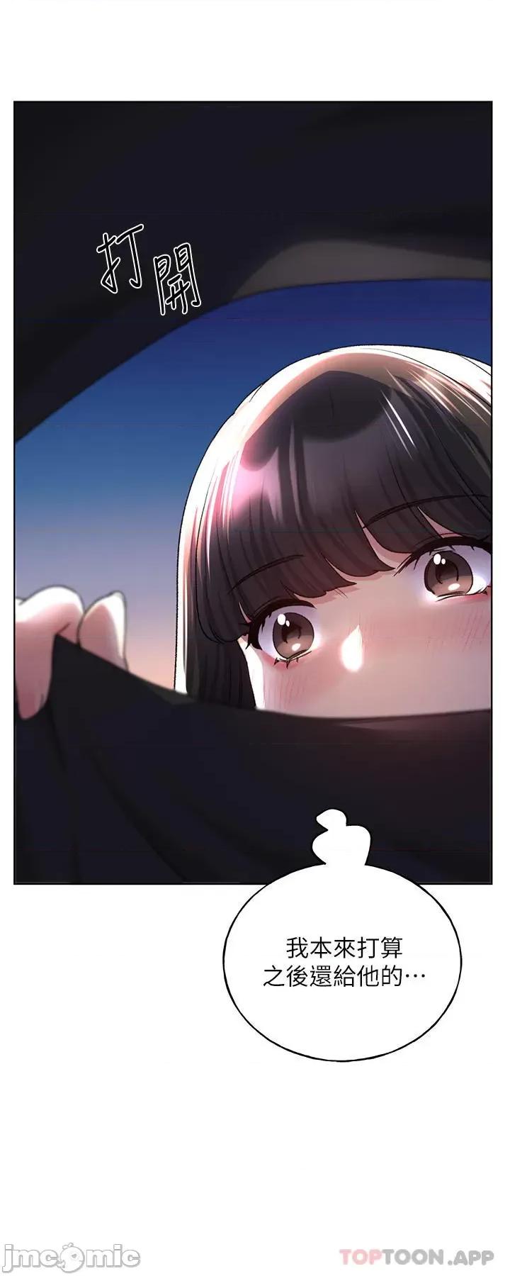 我的插画师！ 野蛮插画家-第18话 第18页