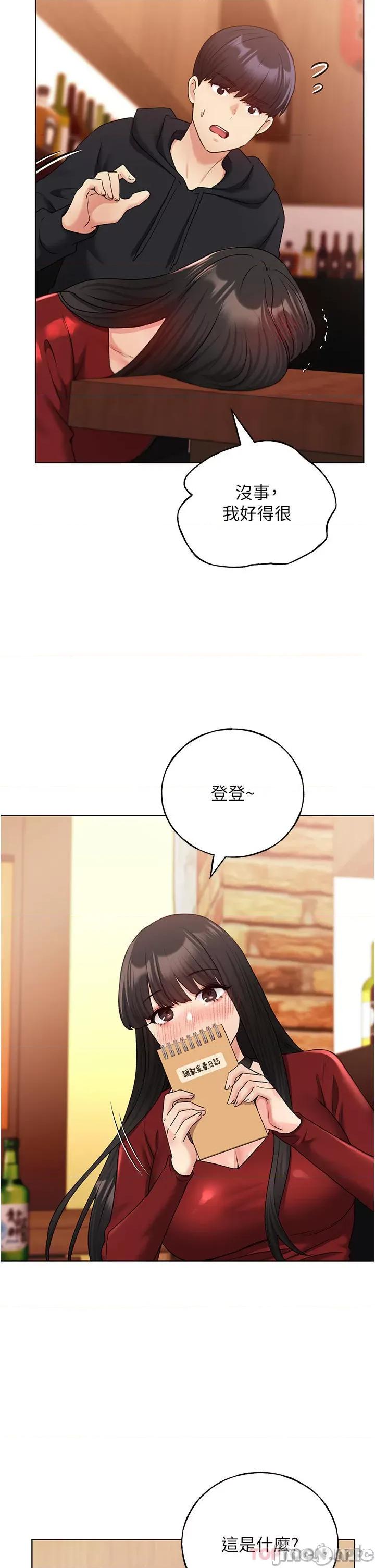我的插画师！ 野蛮插画家-第18话 第26页
