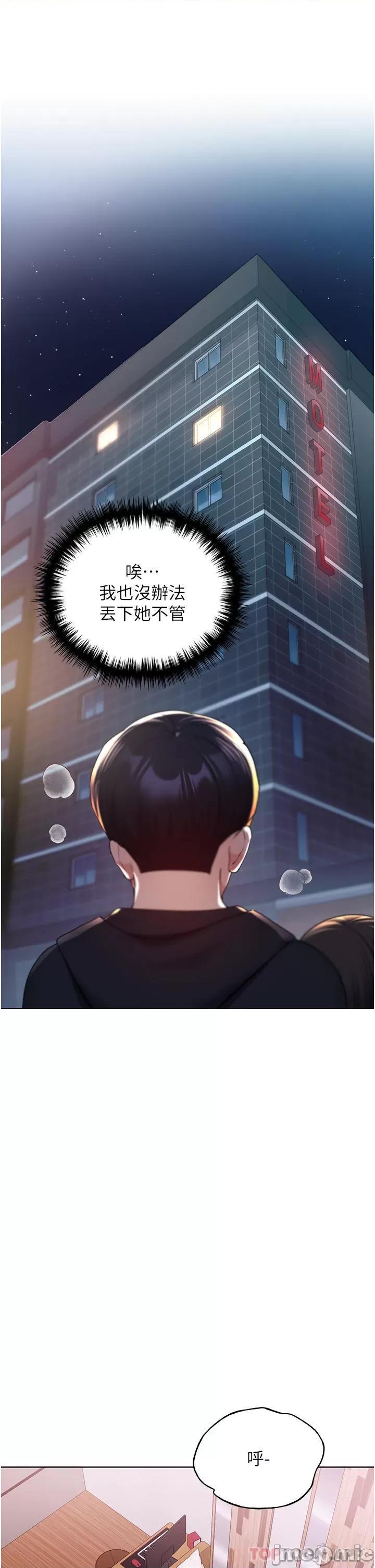 我的插画师！ 野蛮插画家-第18话 第32页