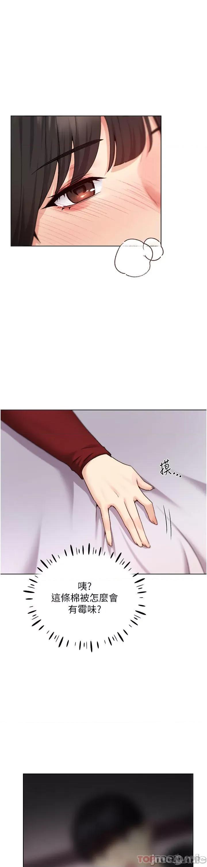 我的插画师！ 野蛮插画家-第19话 第1页