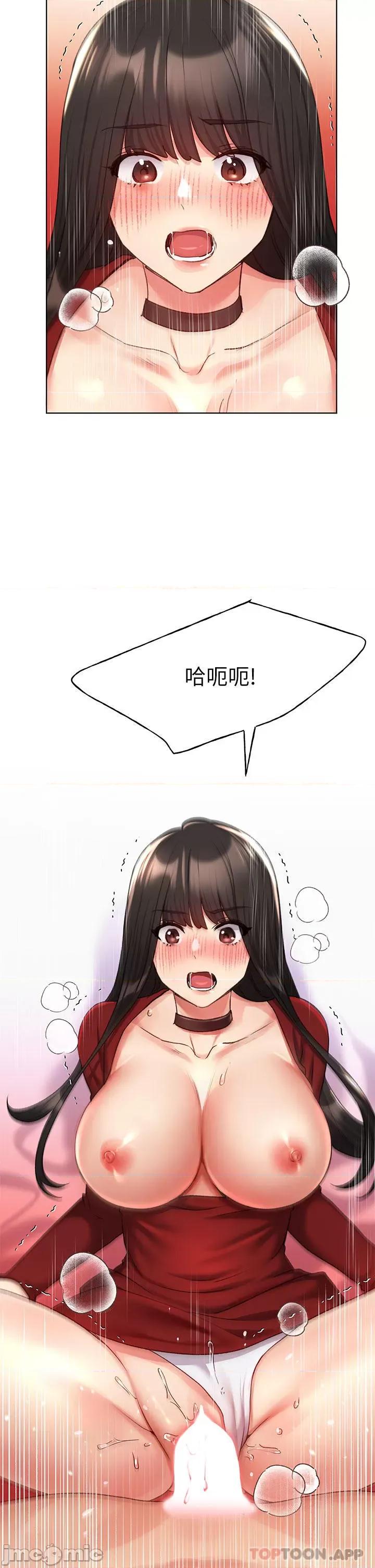 我的插画师！ 野蛮插画家-第19话 第36页