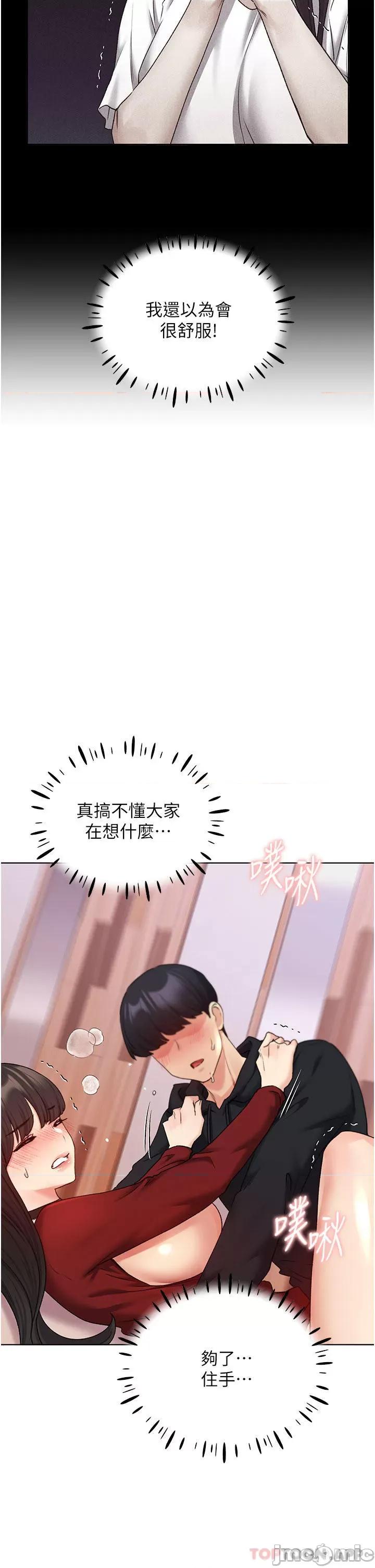 我的插画师！ 野蛮插画家-第20话 第10页