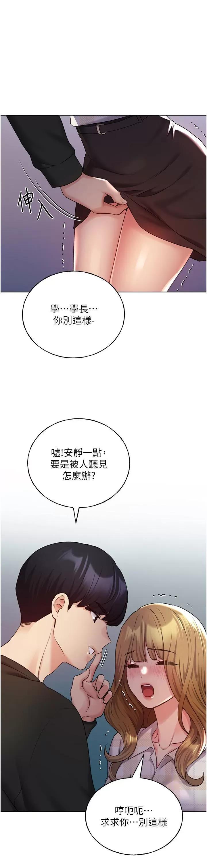 我的插画师！ 野蛮插画家-第22话 第1页