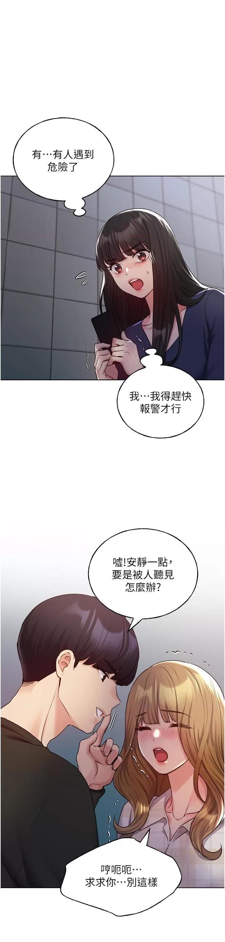 我的插画师！ 野蛮插画家-第22话 第20页