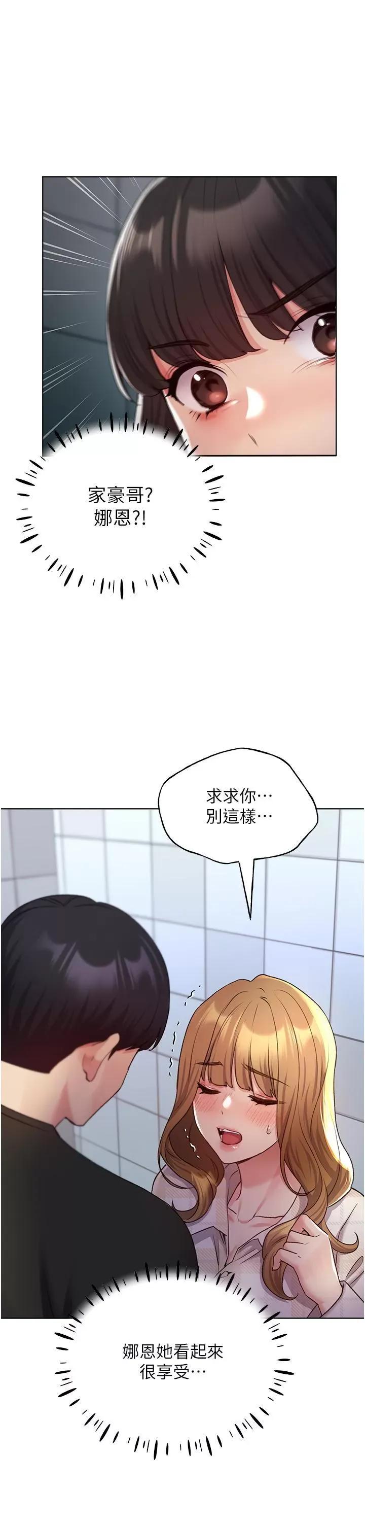 我的插画师！ 野蛮插画家-第22话 第21页